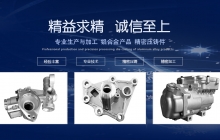 汽車空調(diào)壓縮機殼體，何處為壓縮機提供動力？